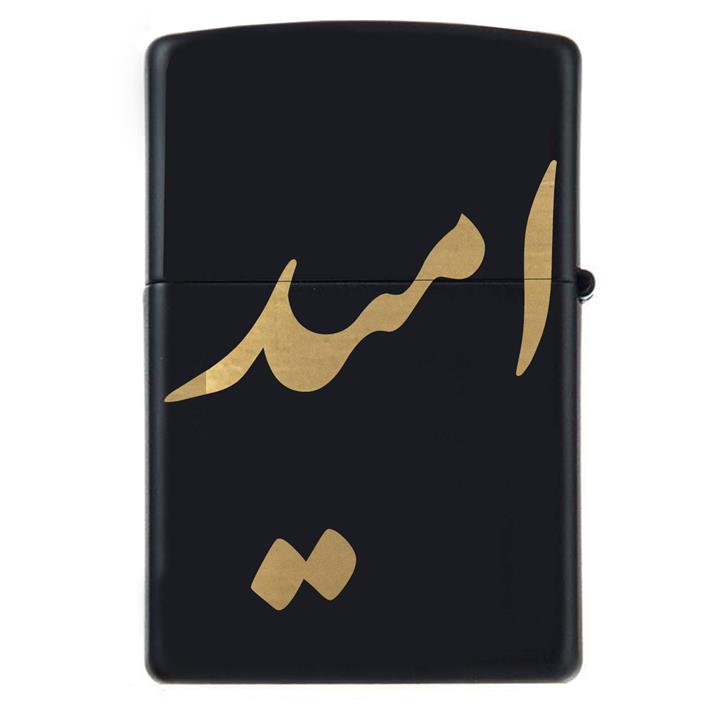 فندک زیپو اسم امید مدل Givi5035